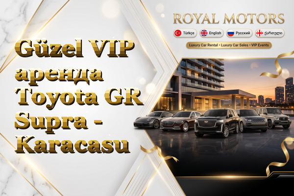 Güzel VIP аренда Toyota GR Supra - Karacasu
