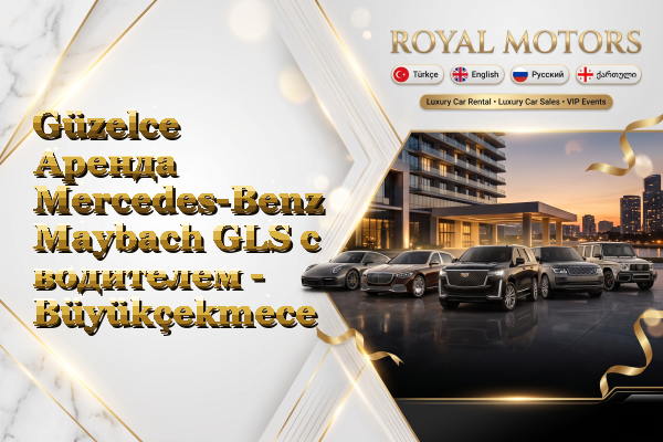 Güzelce Аренда Mercedes-Benz Maybach GLS с водителем - Büyükçekmece