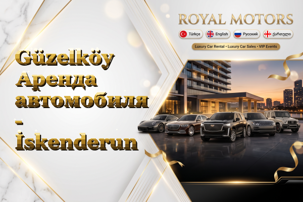 Güzelköy Аренда автомобиля - İskenderun