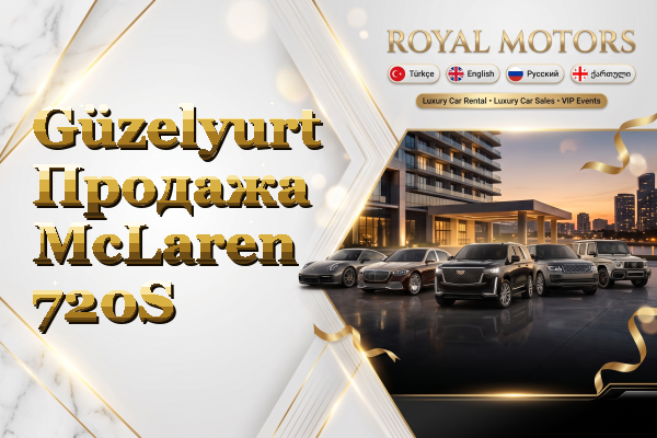 Güzelyurt Продажа McLaren 720S