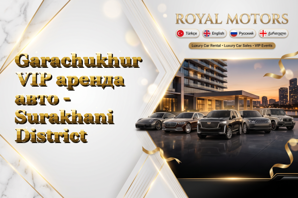 Garachukhur VIP аренда авто - Surakhani District