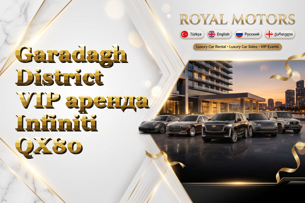 Garadagh District VIP аренда Infiniti QX80
