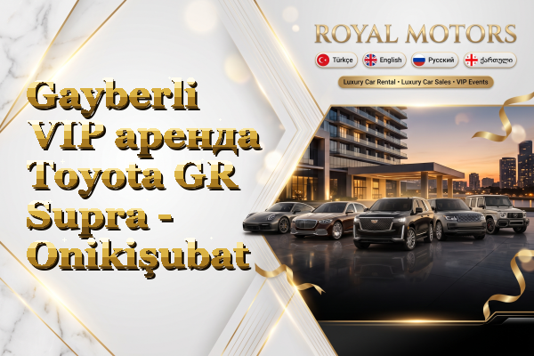 Gayberli VIP аренда Toyota GR Supra - Onikişubat