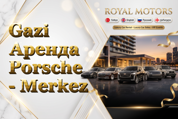 Gazi Аренда Porsche - Merkez