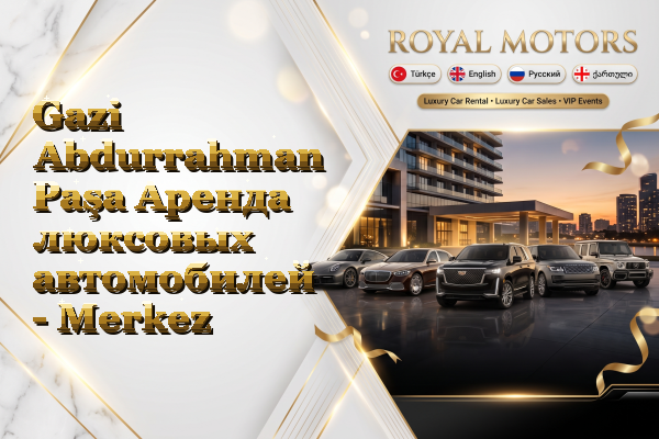 Gazi Abdurrahman Paşa Аренда люксовых автомобилей - Merkez