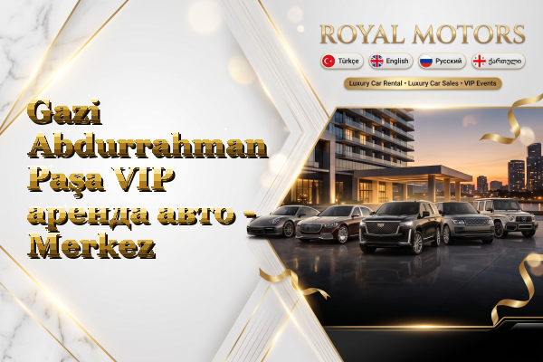 Gazi Abdurrahman Paşa VIP аренда авто - Merkez