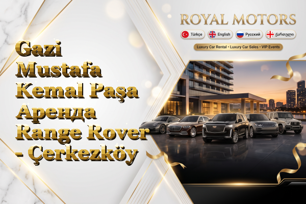 Gazi Mustafa Kemal Paşa Аренда Range Rover - Çerkezköy