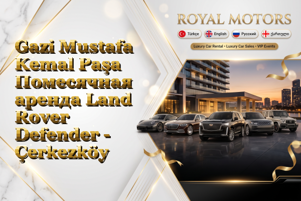 Gazi Mustafa Kemal Paşa Помесячная аренда Land Rover Defender - Çerkezköy