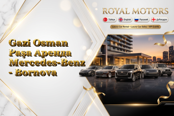Gazi Osman Paşa Аренда Mercedes-Benz - Bornova