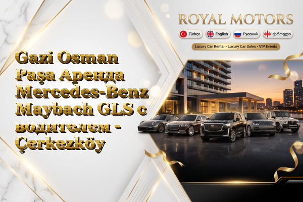 Gazi Osman Paşa Аренда Mercedes-Benz Maybach GLS с водителем - Çerkezköy