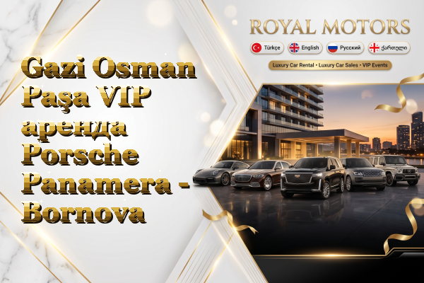 Gazi Osman Paşa VIP аренда Porsche Panamera - Bornova