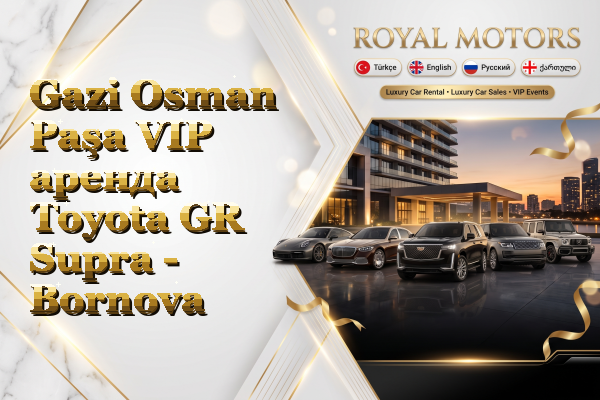 Gazi Osman Paşa VIP аренда Toyota GR Supra - Bornova