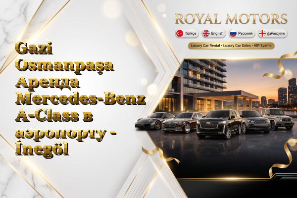 Gazi Osmanpaşa Аренда Mercedes-Benz A-Class в аэропорту - İnegöl