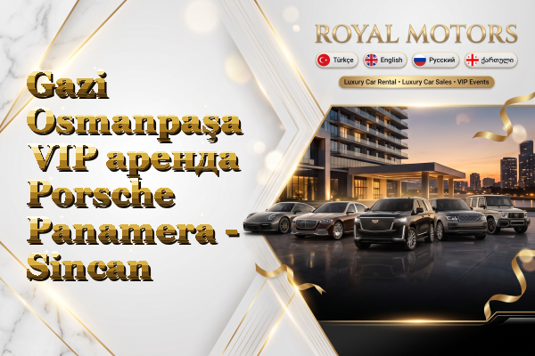 Gazi Osmanpaşa VIP аренда Porsche Panamera - Sincan