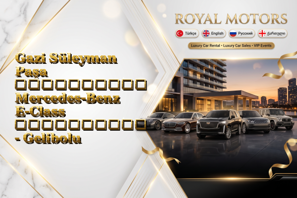 Gazi Süleyman Paşa აეროპორტის Mercedes-Benz E-Class გაქირავება - Gelibolu