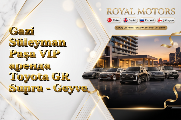 Gazi Süleyman Paşa VIP аренда Toyota GR Supra - Geyve