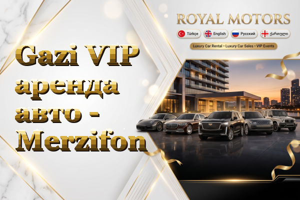 Gazi VIP аренда авто - Merzifon