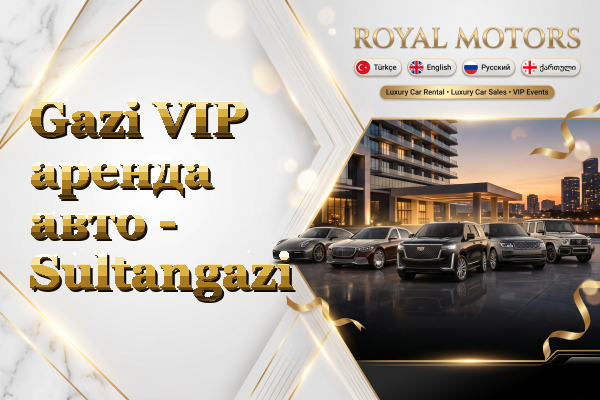 Gazi VIP аренда авто - Sultangazi