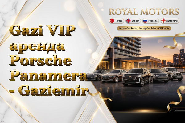 Gazi VIP аренда Porsche Panamera - Gaziemir