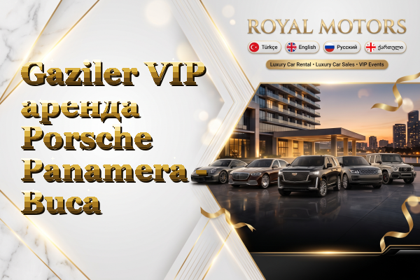 Gaziler VIP аренда Porsche Panamera - Buca