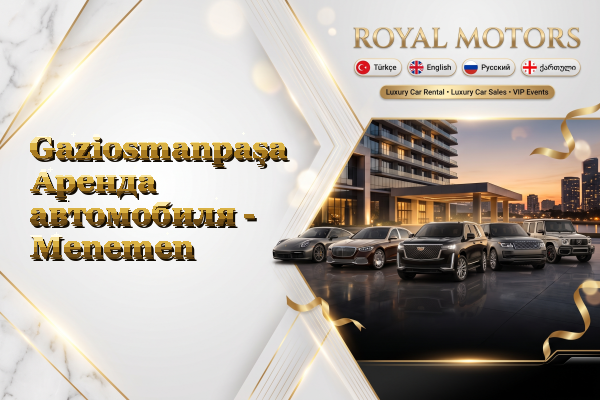 Gaziosmanpaşa Аренда автомобиля - Menemen