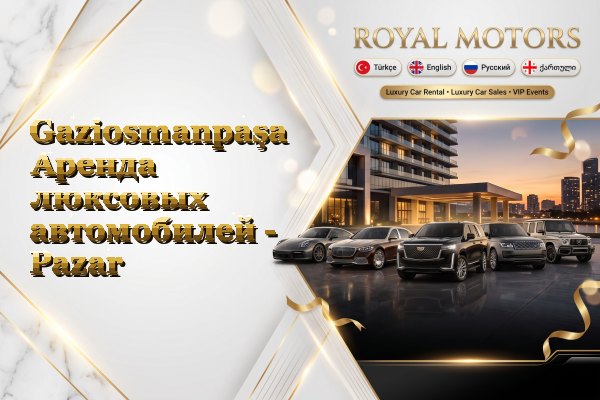 Gaziosmanpaşa Аренда люксовых автомобилей - Pazar