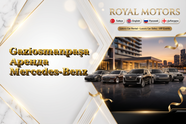 Gaziosmanpaşa Аренда Mercedes-Benz