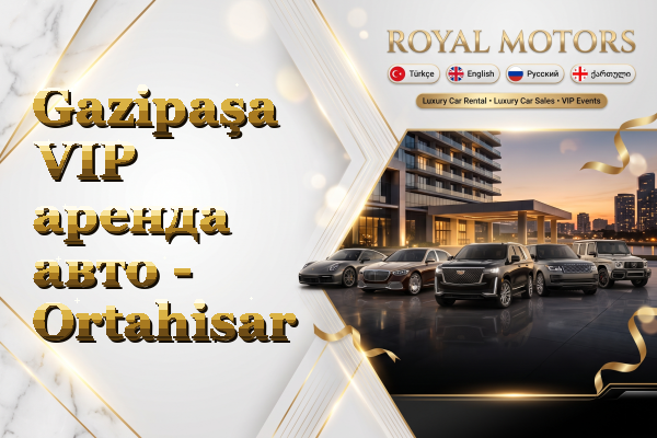 Gazipaşa VIP аренда авто - Ortahisar