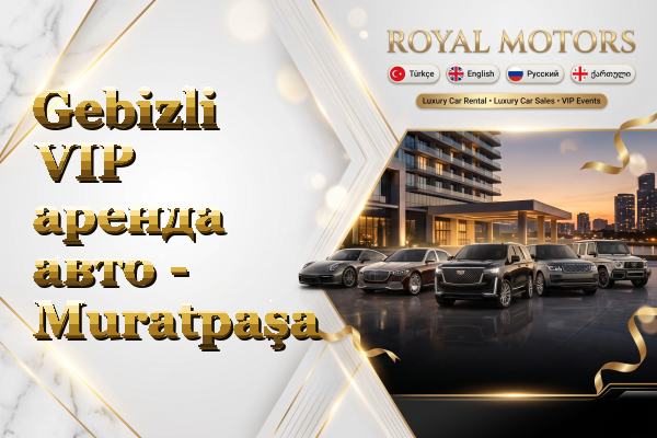 Gebizli VIP аренда авто - Muratpaşa