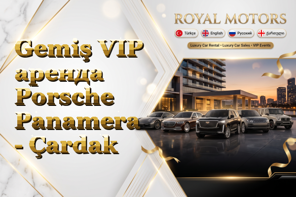 Gemiş VIP аренда Porsche Panamera - Çardak