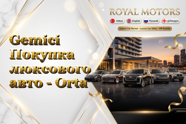 Gemici Покупка люксового авто - Orta