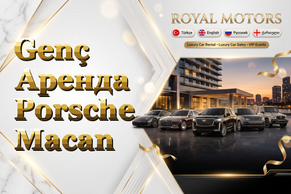 Genç Аренда Porsche Macan