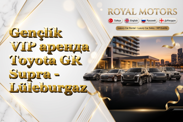 Gençlik VIP аренда Toyota GR Supra - Lüleburgaz