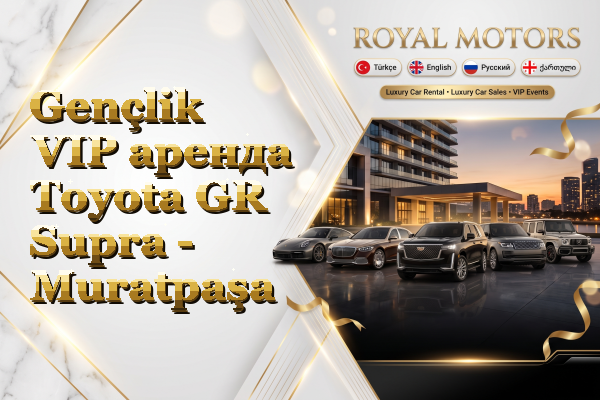 Gençlik VIP аренда Toyota GR Supra - Muratpaşa