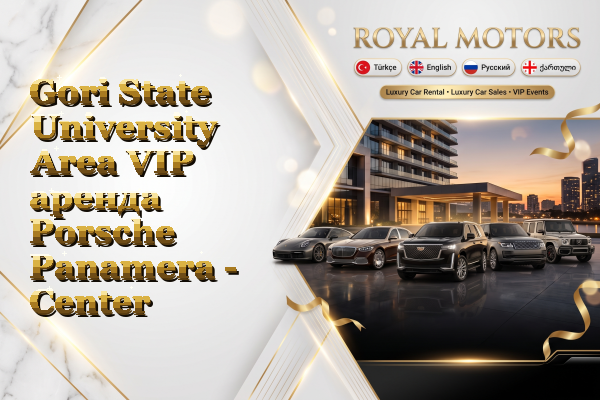 Gori State University Area VIP аренда Porsche Panamera - Center