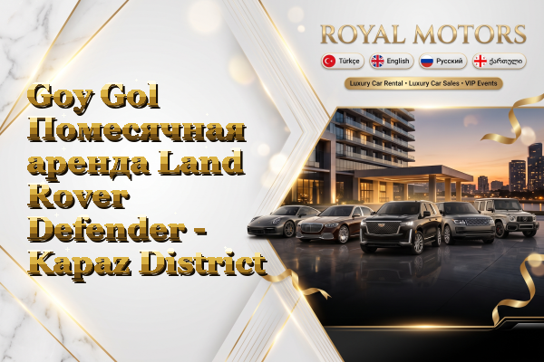 Goy Gol Помесячная аренда Land Rover Defender - Kapaz District