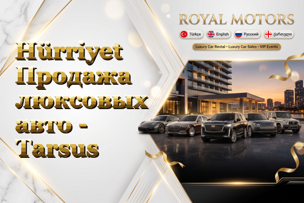 Hürriyet Продажа люксовых авто - Tarsus