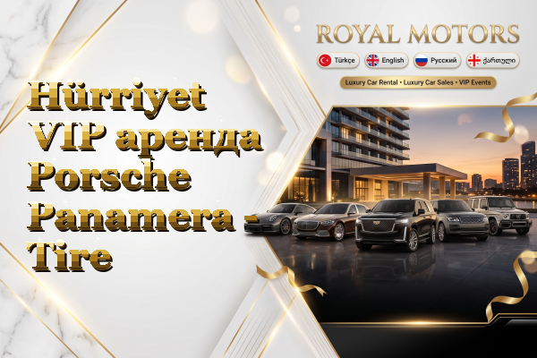 Hürriyet VIP аренда Porsche Panamera - Tire
