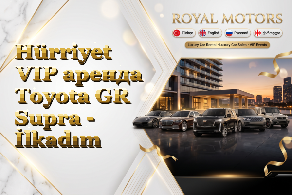 Hürriyet VIP аренда Toyota GR Supra - İlkadım