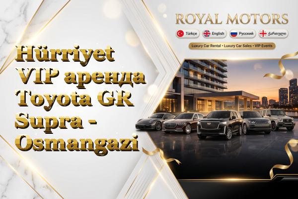 Hürriyet VIP аренда Toyota GR Supra - Osmangazi