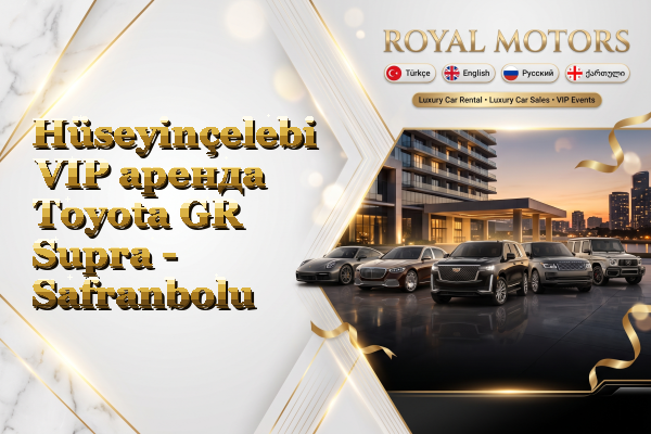 Hüseyinçelebi VIP аренда Toyota GR Supra - Safranbolu