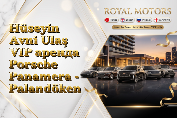 Hüseyin Avni Ulaş VIP аренда Porsche Panamera - Palandöken