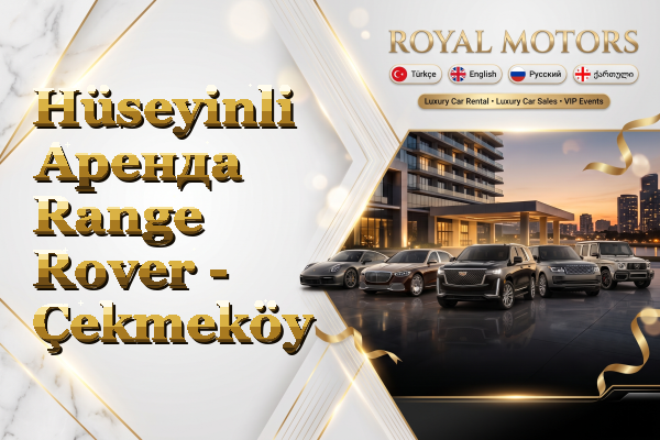 Hüseyinli Аренда Range Rover - Çekmeköy