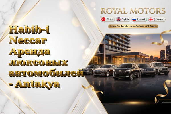 Habib-i Neccar Аренда люксовых автомобилей - Antakya