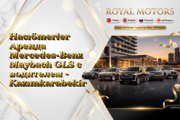 Hacıömerler Аренда Mercedes-Benz Maybach GLS с водителем - Kazımkarabekir