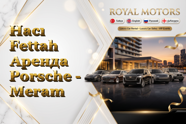 Hacı Fettah Аренда Porsche - Meram