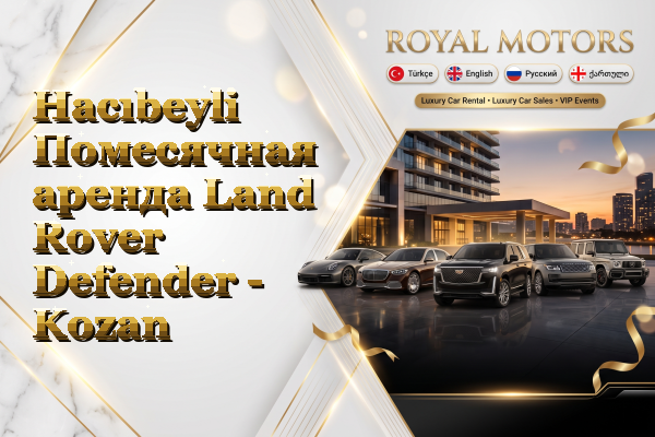 Hacıbeyli Помесячная аренда Land Rover Defender - Kozan
