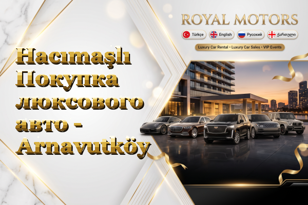 Hacımaşlı Покупка люксового авто - Arnavutköy