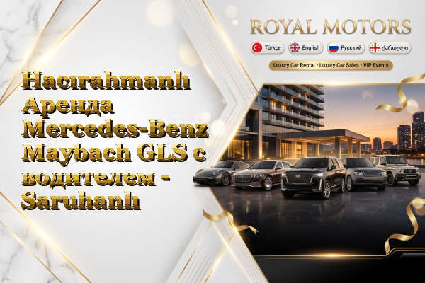 Hacırahmanlı Аренда Mercedes-Benz Maybach GLS с водителем - Saruhanlı
