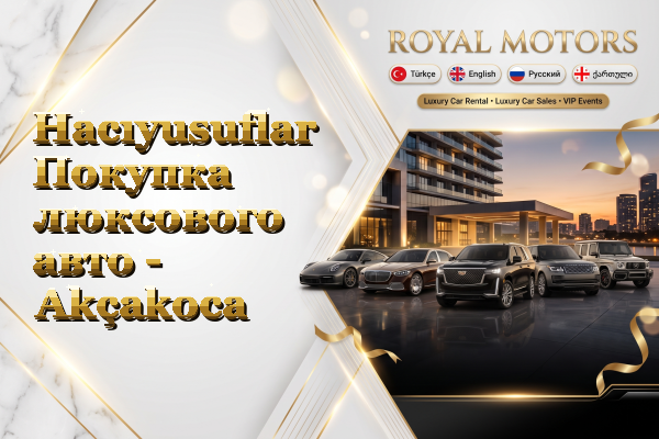 Hacıyusuflar Покупка люксового авто - Akçakoca